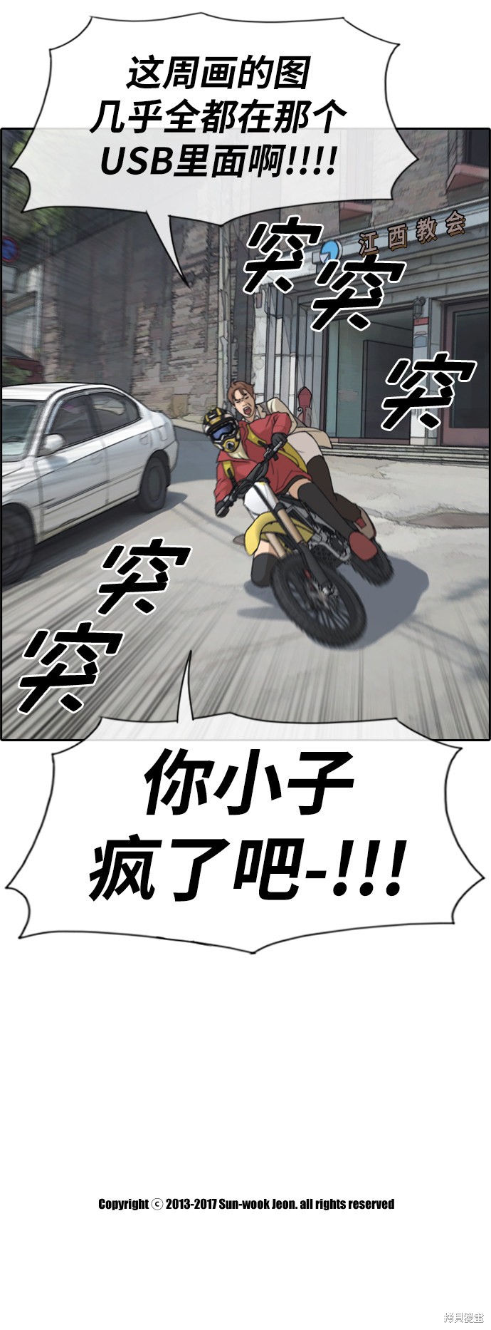 《青春白卷》漫画最新章节第180话免费下拉式在线观看章节第【42】张图片