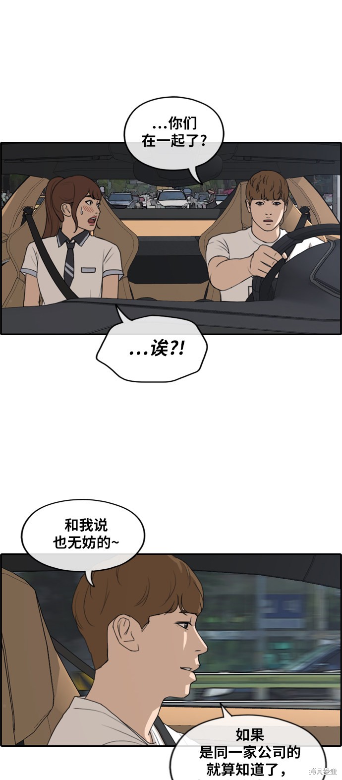 《青春白卷》漫画最新章节第237话免费下拉式在线观看章节第【25】张图片