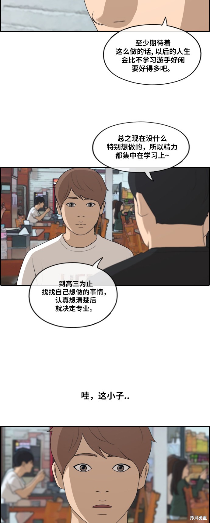 《青春白卷》漫画最新章节第194话免费下拉式在线观看章节第【17】张图片