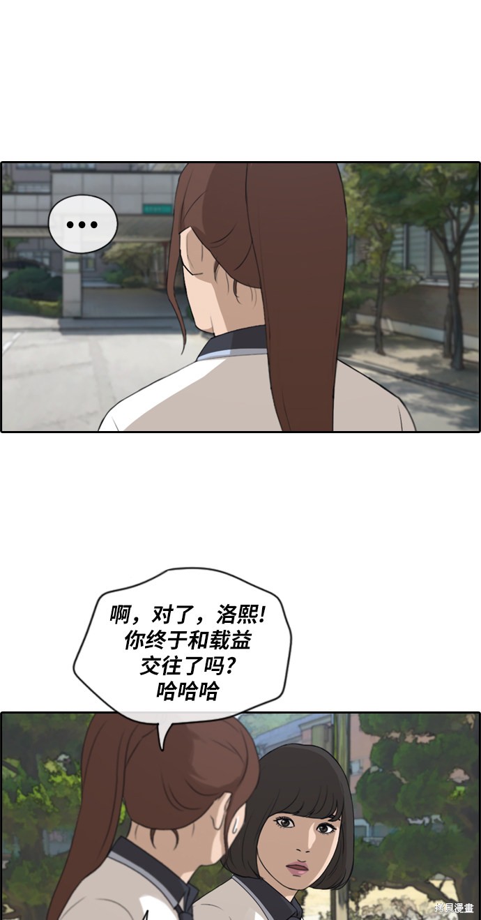 《青春白卷》漫画最新章节第213话免费下拉式在线观看章节第【35】张图片