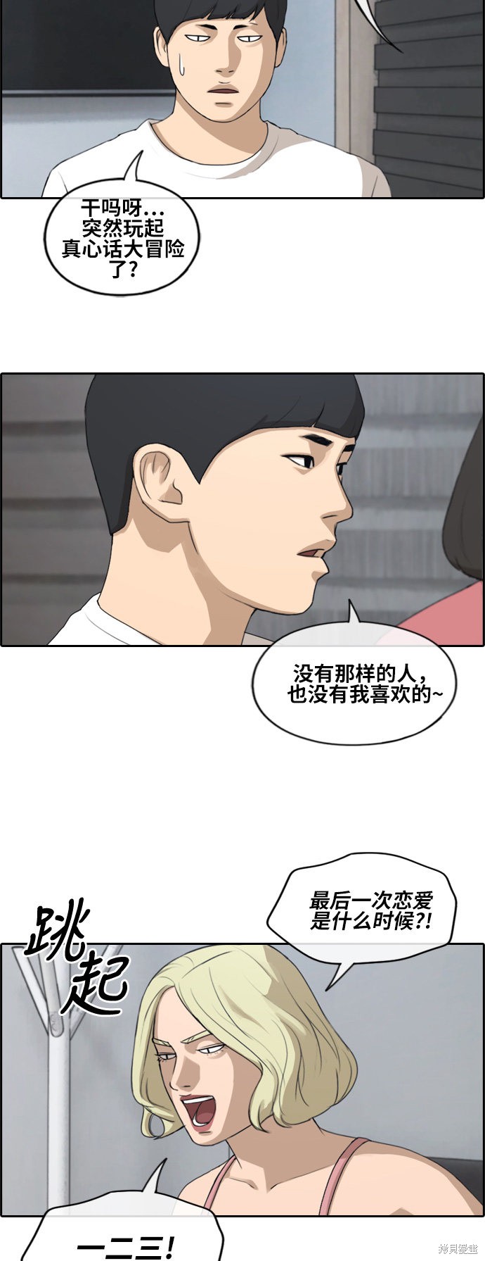 《青春白卷》漫画最新章节第231话免费下拉式在线观看章节第【9】张图片