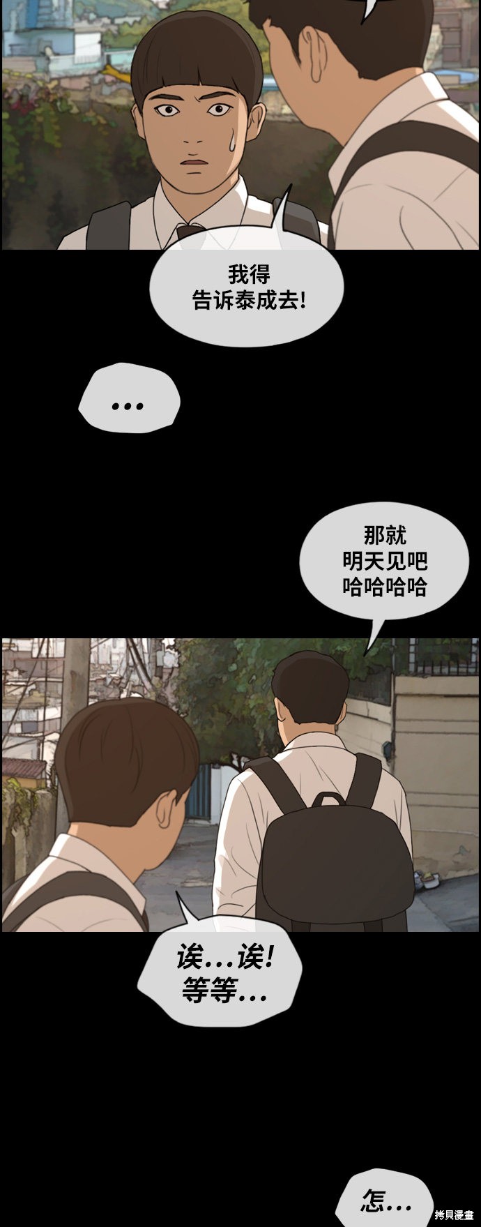 《青春白卷》漫画最新章节第271话免费下拉式在线观看章节第【9】张图片