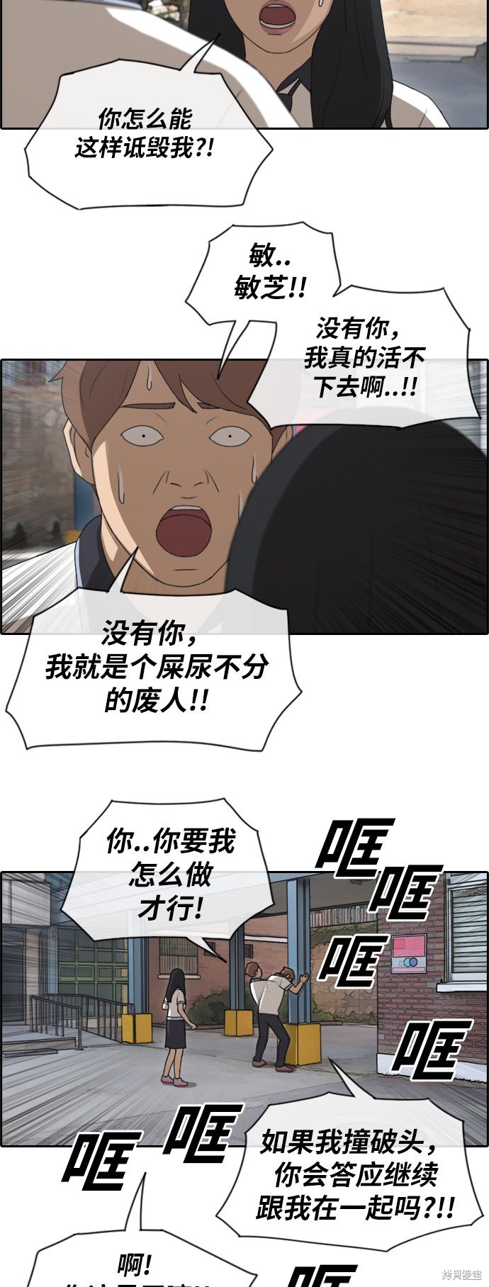 《青春白卷》漫画最新章节第119话免费下拉式在线观看章节第【27】张图片