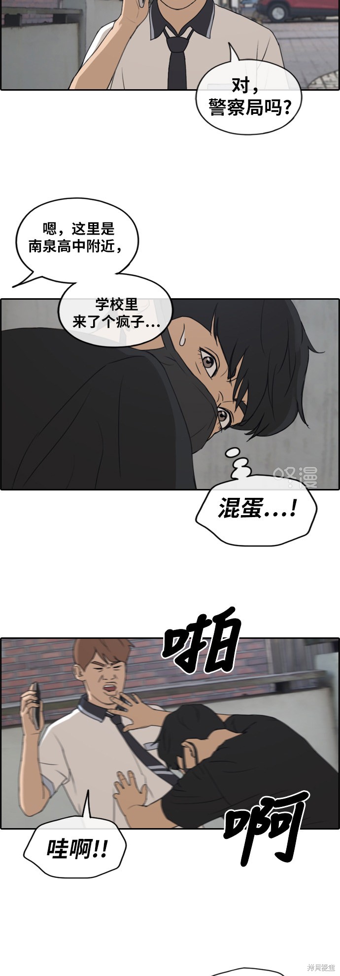 《青春白卷》漫画最新章节第236话免费下拉式在线观看章节第【30】张图片