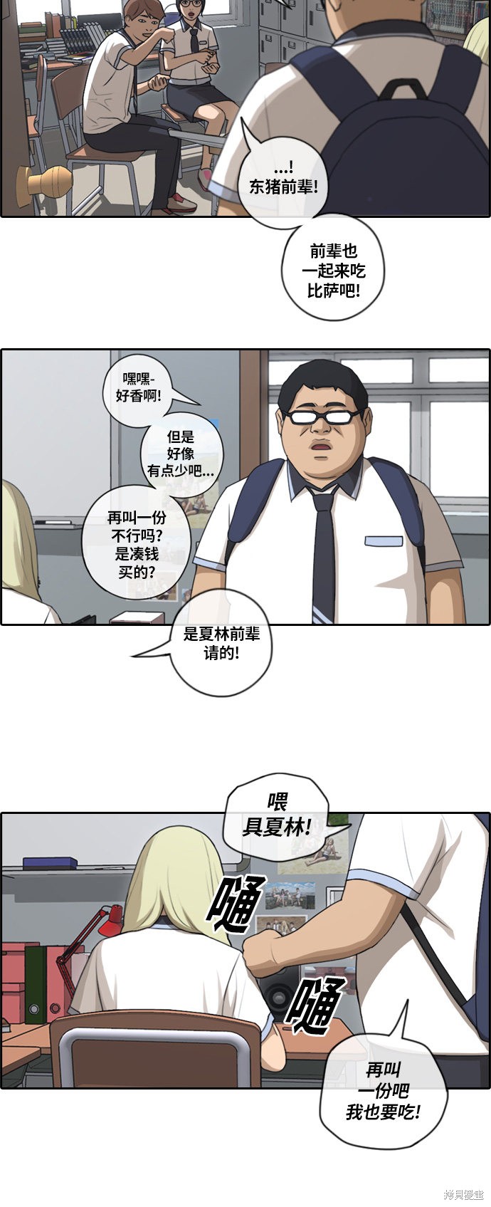 《青春白卷》漫画最新章节第91话免费下拉式在线观看章节第【25】张图片