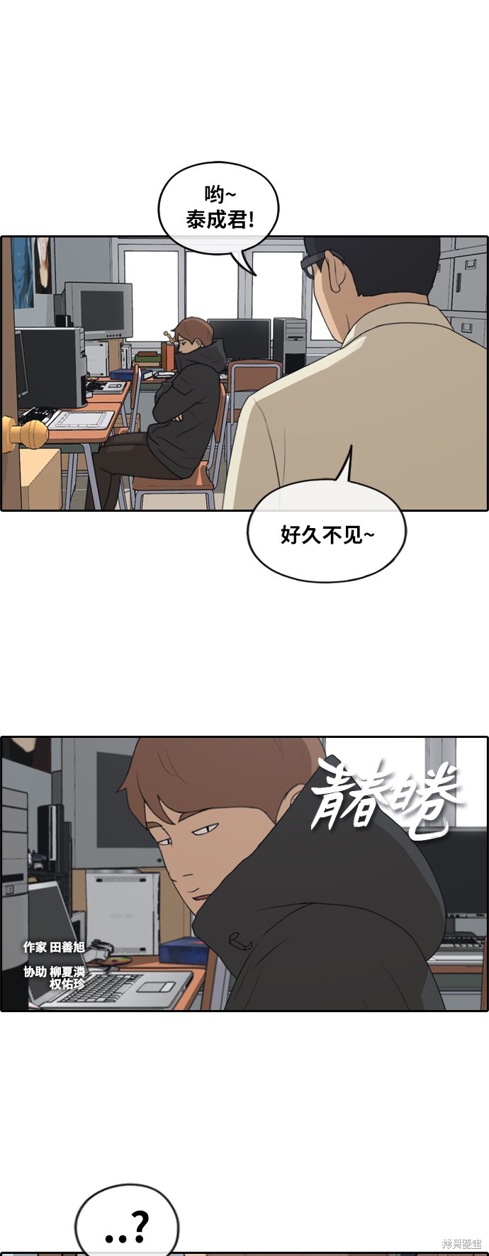 《青春白卷》漫画最新章节第259话免费下拉式在线观看章节第【2】张图片