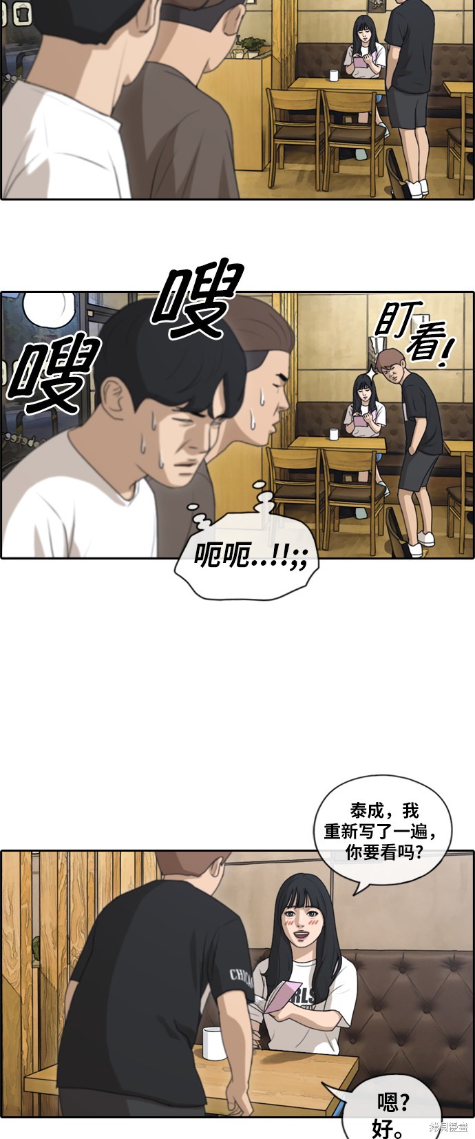 《青春白卷》漫画最新章节第129话免费下拉式在线观看章节第【25】张图片