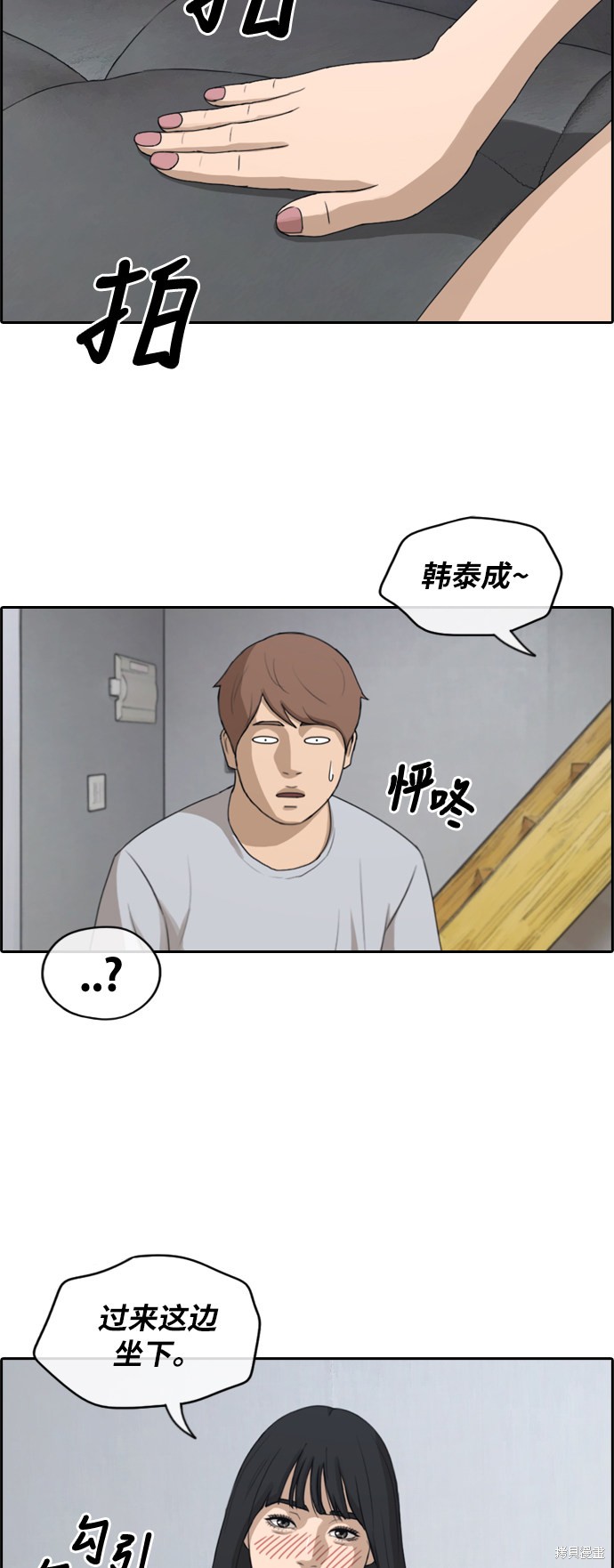 《青春白卷》漫画最新章节第232话免费下拉式在线观看章节第【36】张图片