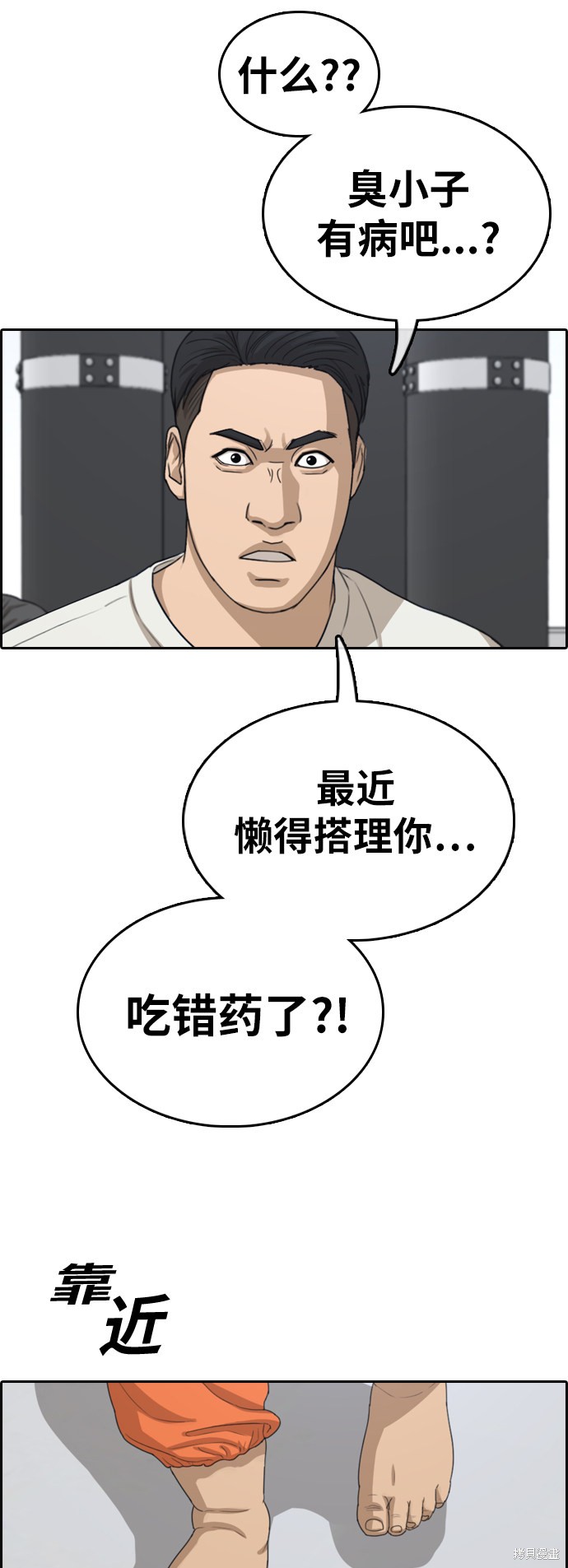 《青春白卷》漫画最新章节第323话免费下拉式在线观看章节第【10】张图片