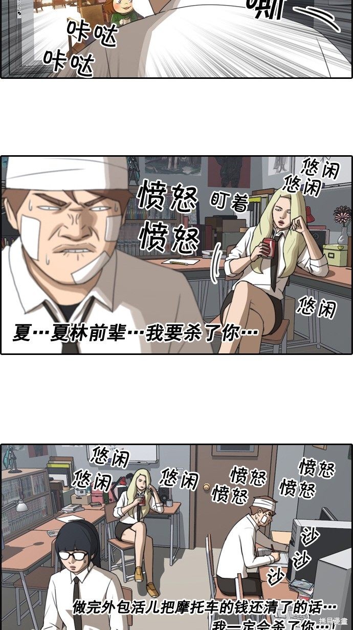 《青春白卷》漫画最新章节第61话免费下拉式在线观看章节第【9】张图片