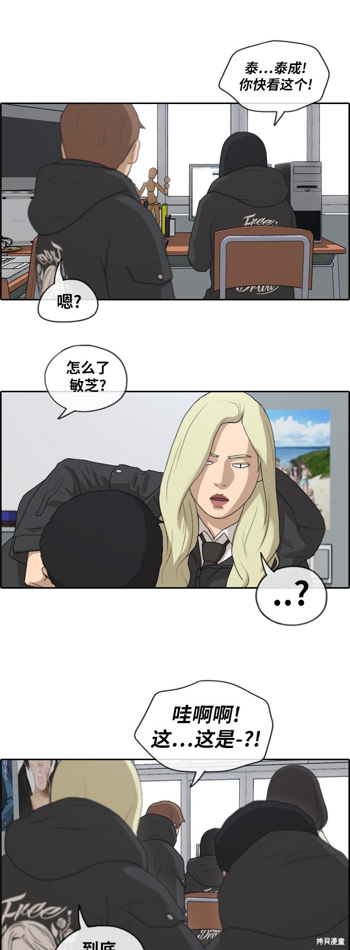 《青春白卷》漫画最新章节第166话免费下拉式在线观看章节第【34】张图片