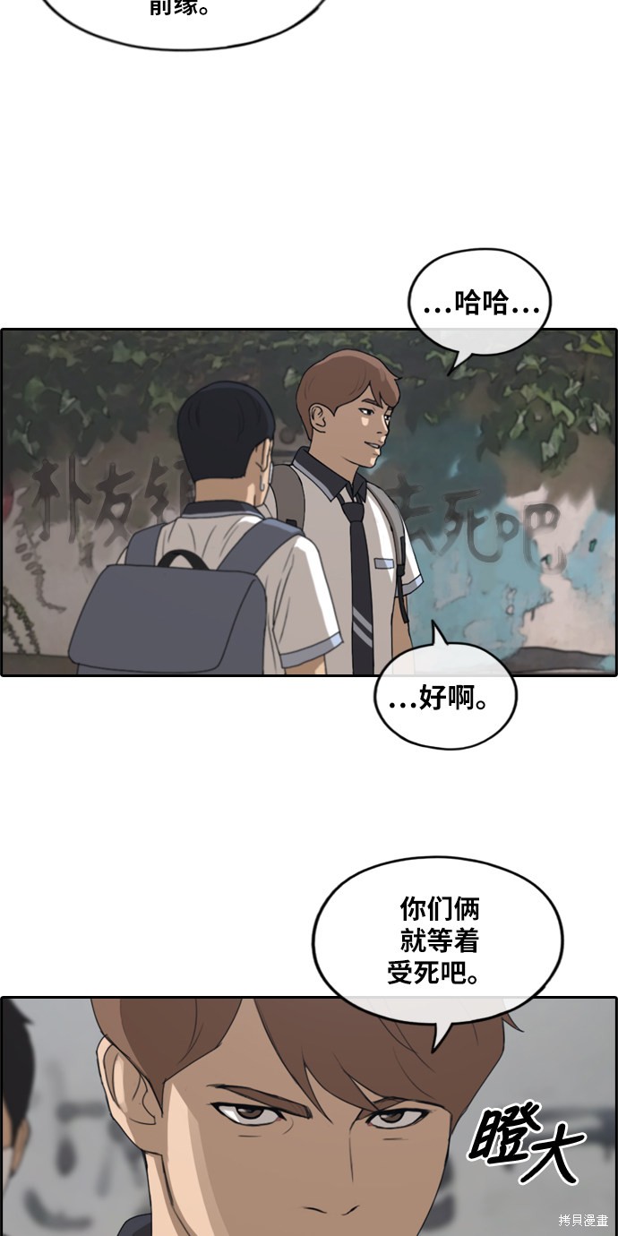 《青春白卷》漫画最新章节第241话免费下拉式在线观看章节第【54】张图片