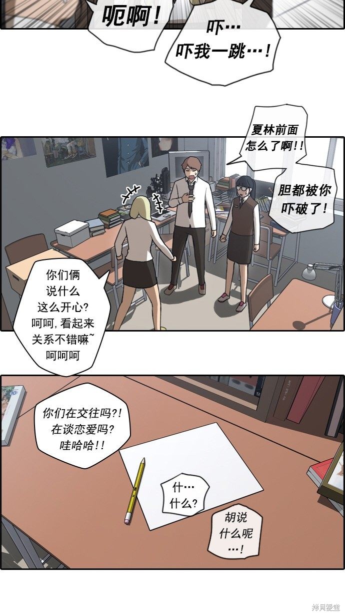 《青春白卷》漫画最新章节第44话免费下拉式在线观看章节第【33】张图片