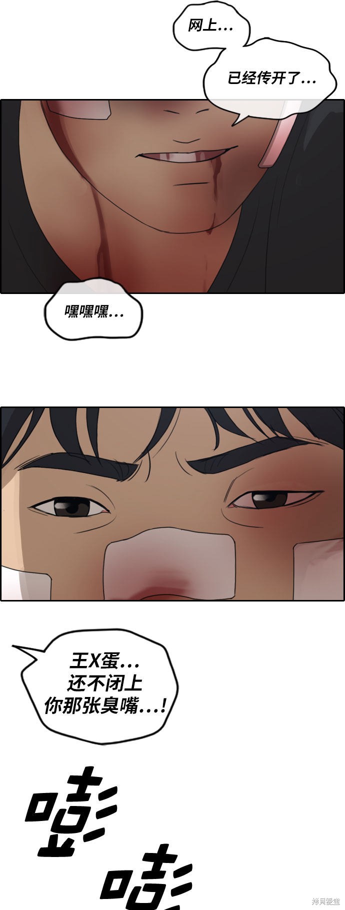 《青春白卷》漫画最新章节第245话免费下拉式在线观看章节第【26】张图片