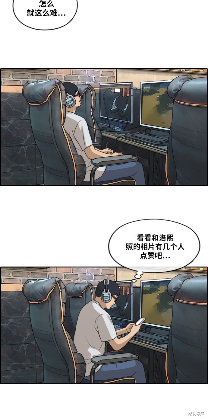 《青春白卷》漫画最新章节第213话免费下拉式在线观看章节第【25】张图片