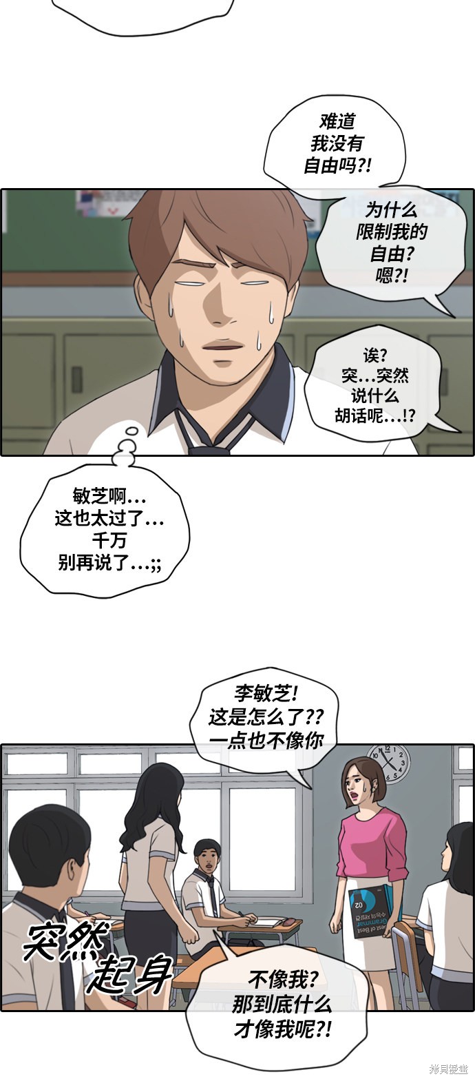 《青春白卷》漫画最新章节第131话免费下拉式在线观看章节第【19】张图片