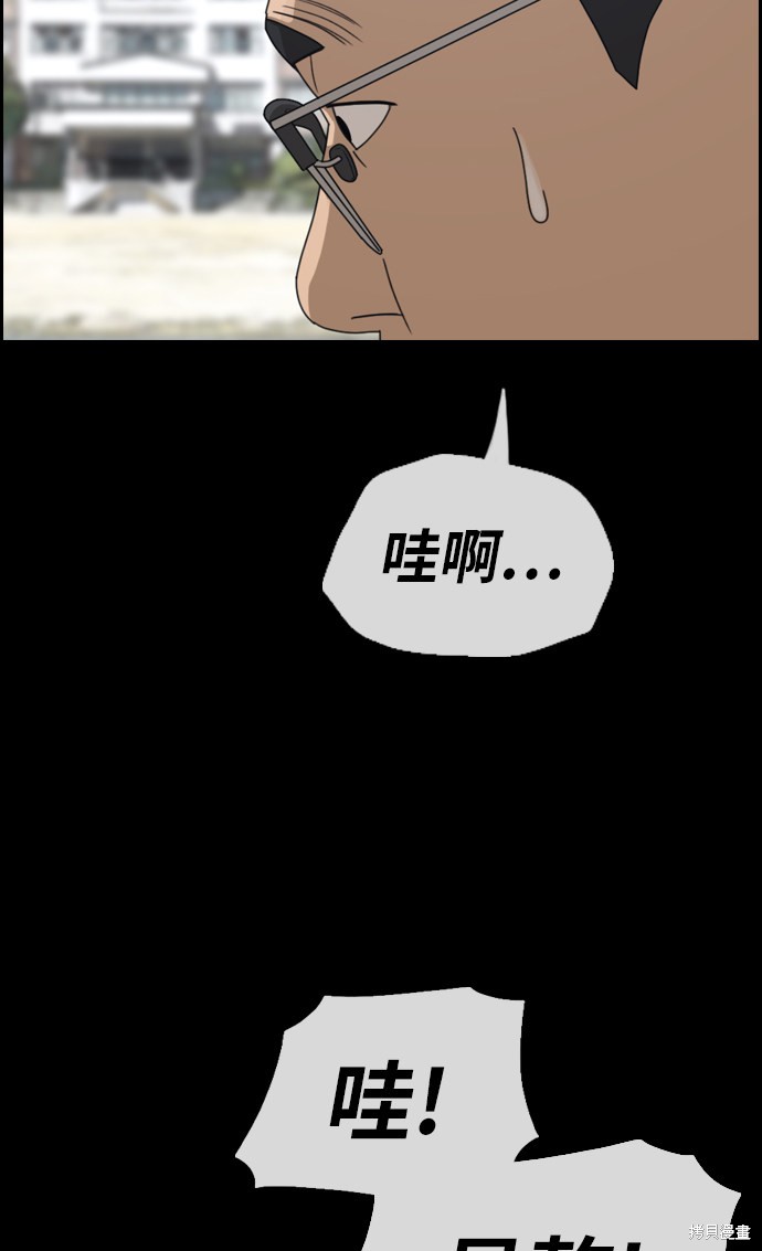 《青春白卷》漫画最新章节第333话免费下拉式在线观看章节第【41】张图片