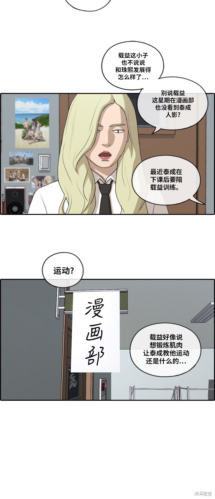 《青春白卷》漫画最新章节第148话免费下拉式在线观看章节第【26】张图片