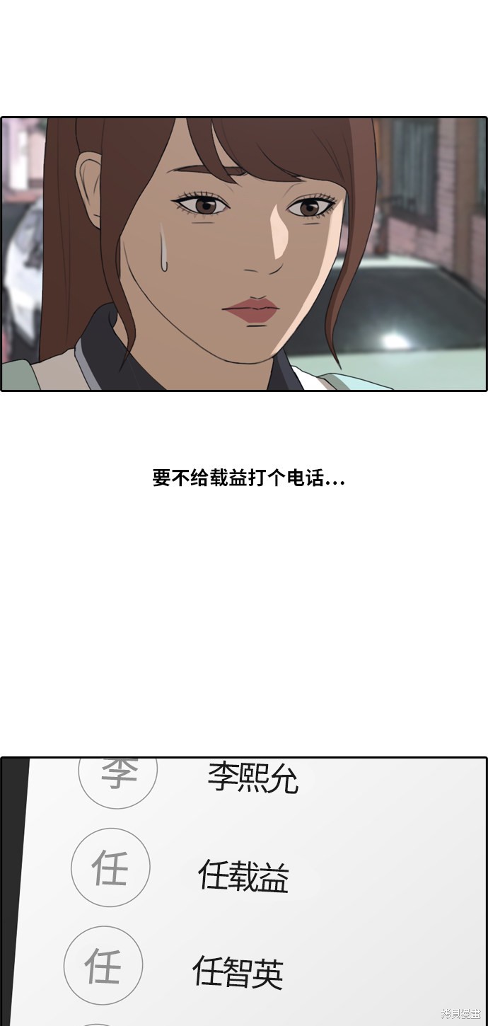 《青春白卷》漫画最新章节第219话免费下拉式在线观看章节第【37】张图片