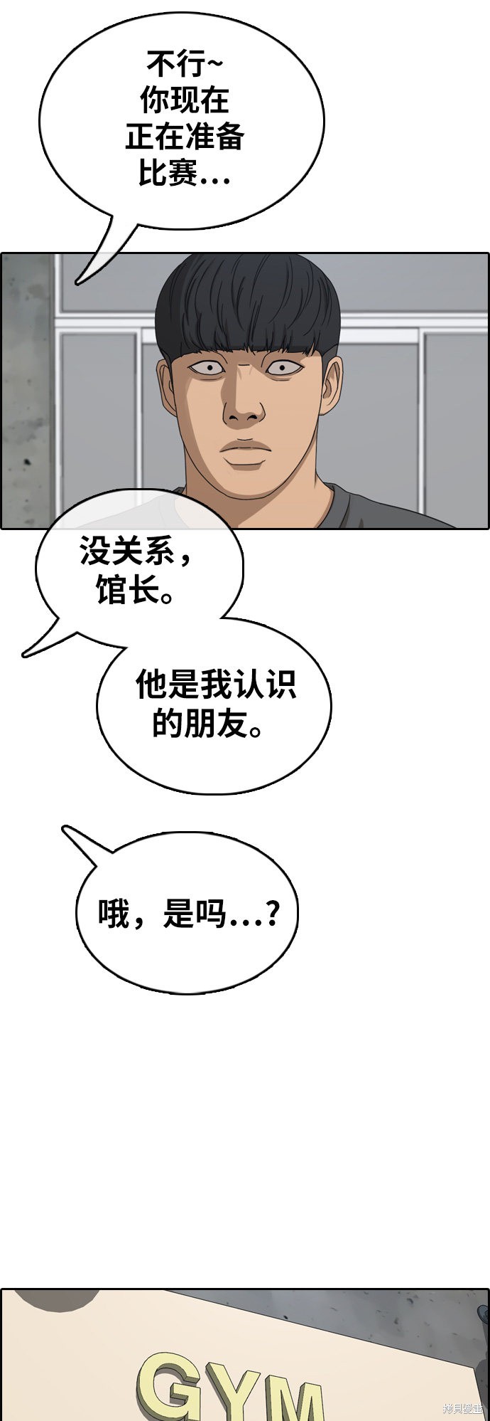 《青春白卷》漫画最新章节第369话免费下拉式在线观看章节第【54】张图片