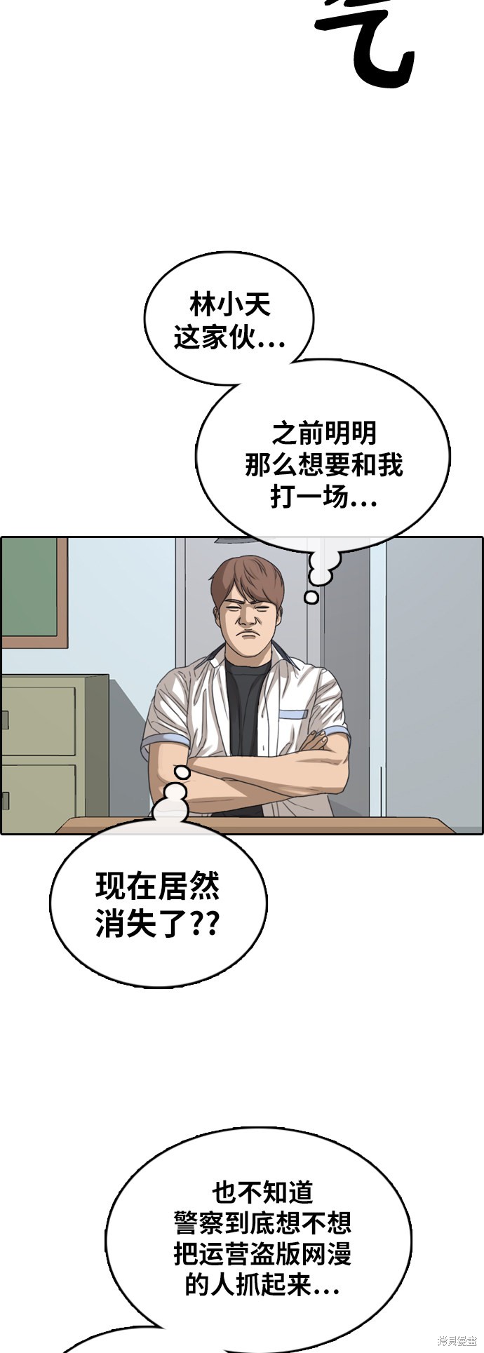 《青春白卷》漫画最新章节第377话免费下拉式在线观看章节第【25】张图片