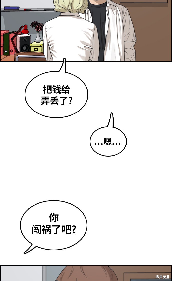 《青春白卷》漫画最新章节第309话免费下拉式在线观看章节第【51】张图片