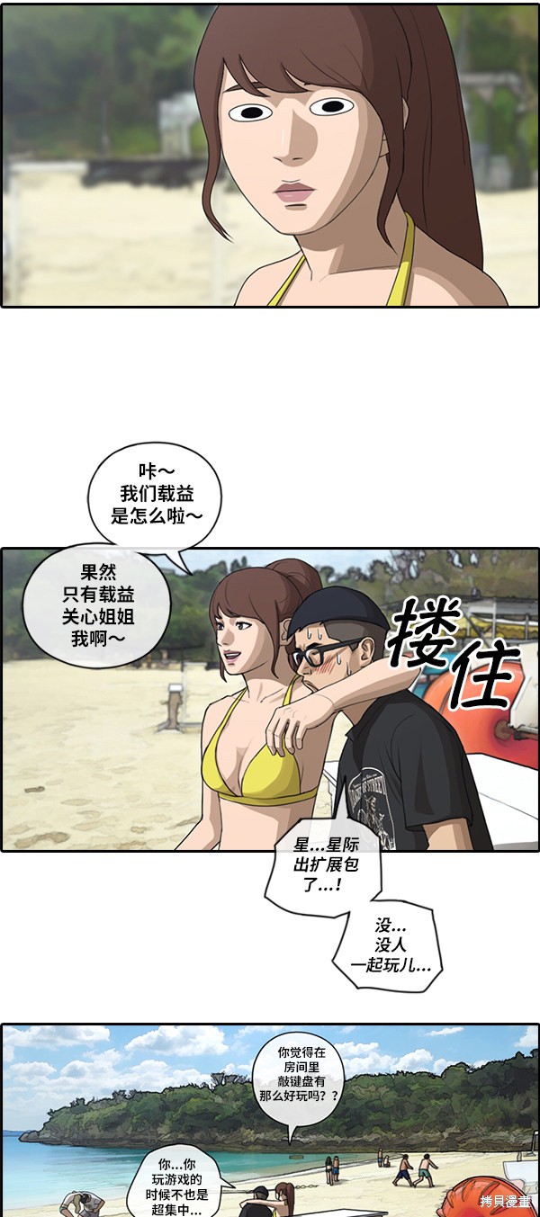 《青春白卷》漫画最新章节第88话免费下拉式在线观看章节第【18】张图片