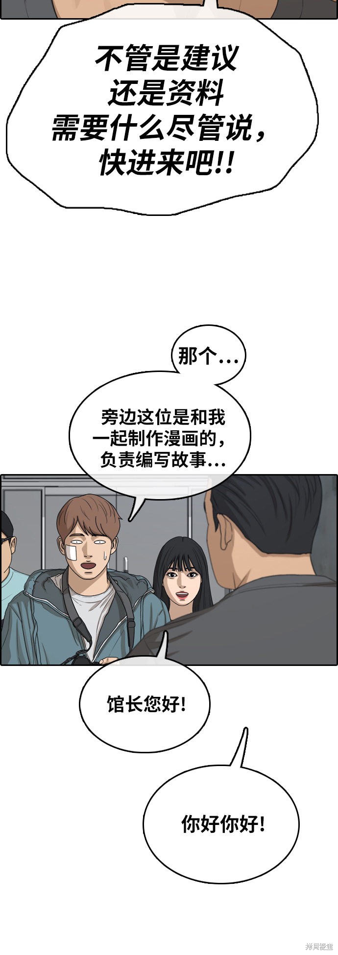 《青春白卷》漫画最新章节第314话免费下拉式在线观看章节第【37】张图片