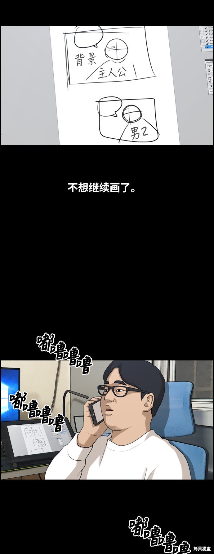 《青春白卷》漫画最新章节第187话免费下拉式在线观看章节第【47】张图片