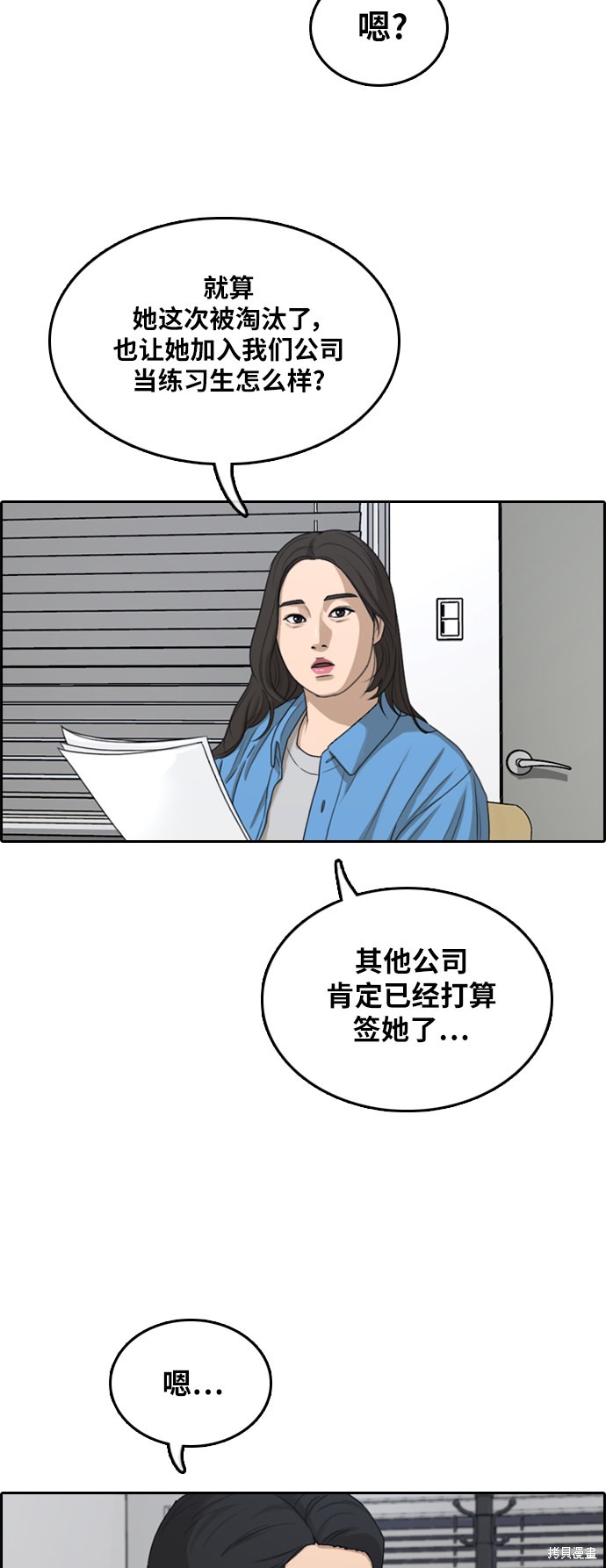 《青春白卷》漫画最新章节第295话免费下拉式在线观看章节第【17】张图片