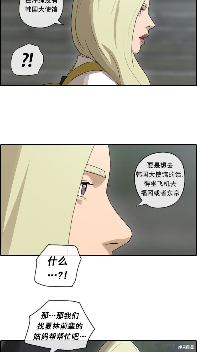 《青春白卷》漫画最新章节第67话免费下拉式在线观看章节第【36】张图片