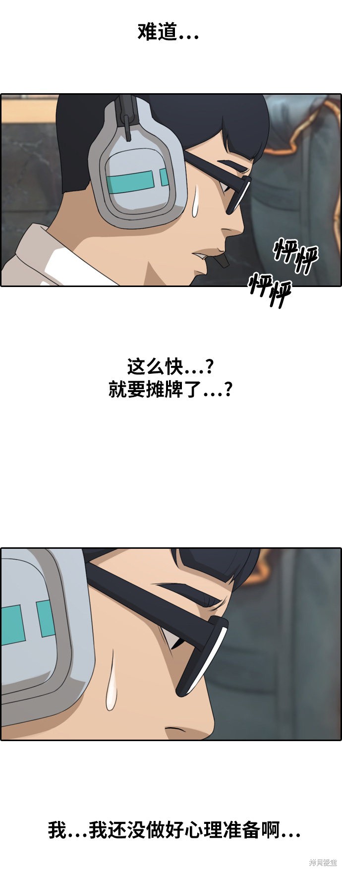 《青春白卷》漫画最新章节第301话免费下拉式在线观看章节第【8】张图片