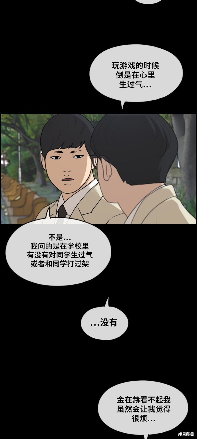 《青春白卷》漫画最新章节第284话免费下拉式在线观看章节第【31】张图片