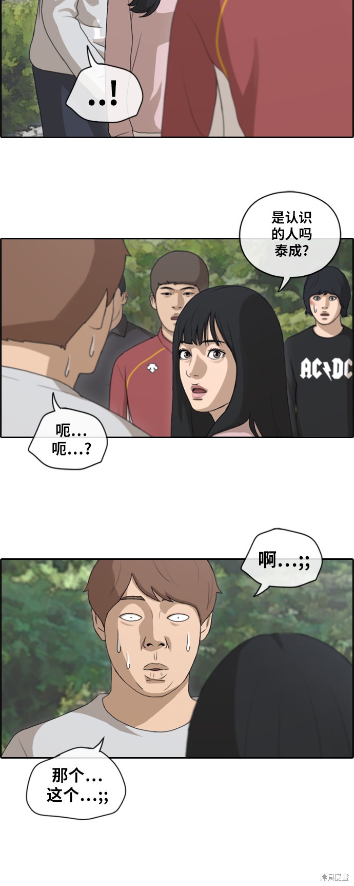 《青春白卷》漫画最新章节第142话免费下拉式在线观看章节第【8】张图片