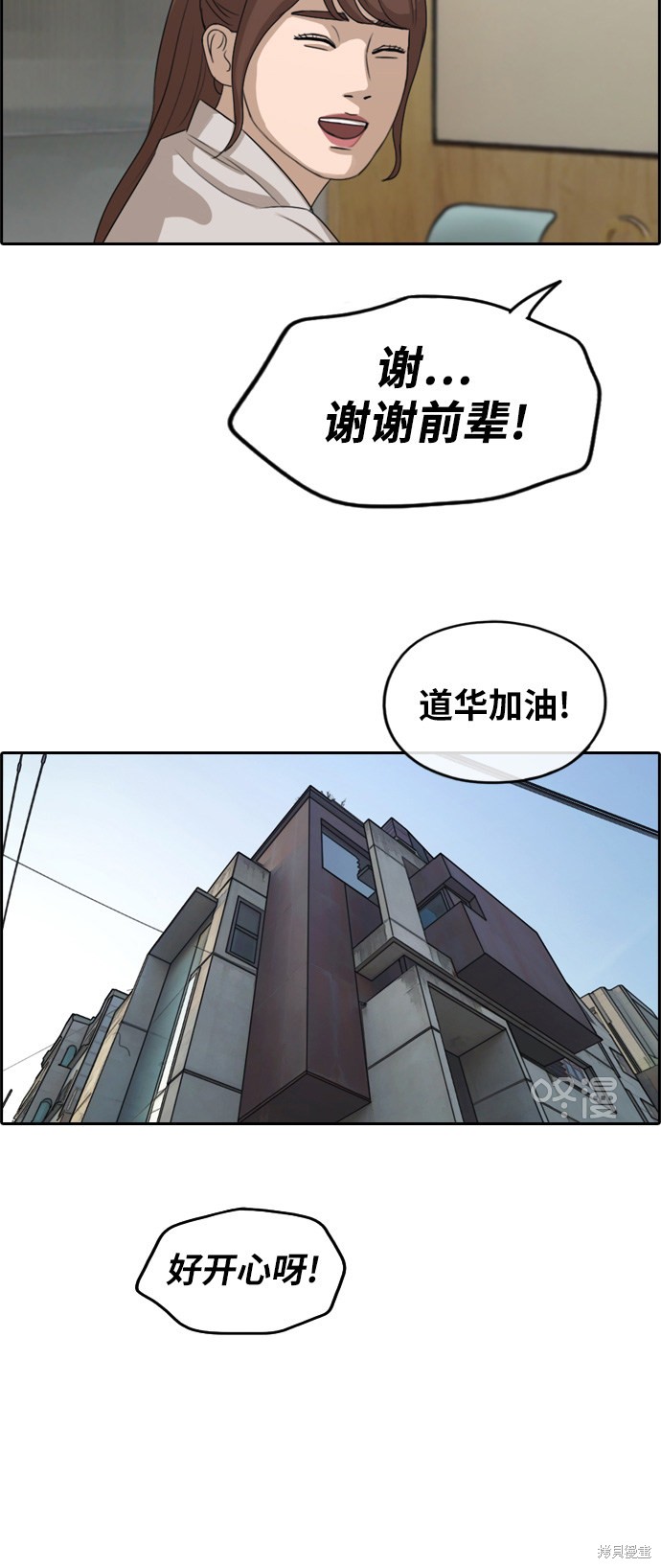 《青春白卷》漫画最新章节第282话免费下拉式在线观看章节第【35】张图片