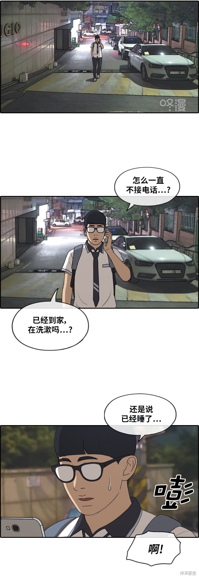 《青春白卷》漫画最新章节第220话免费下拉式在线观看章节第【23】张图片