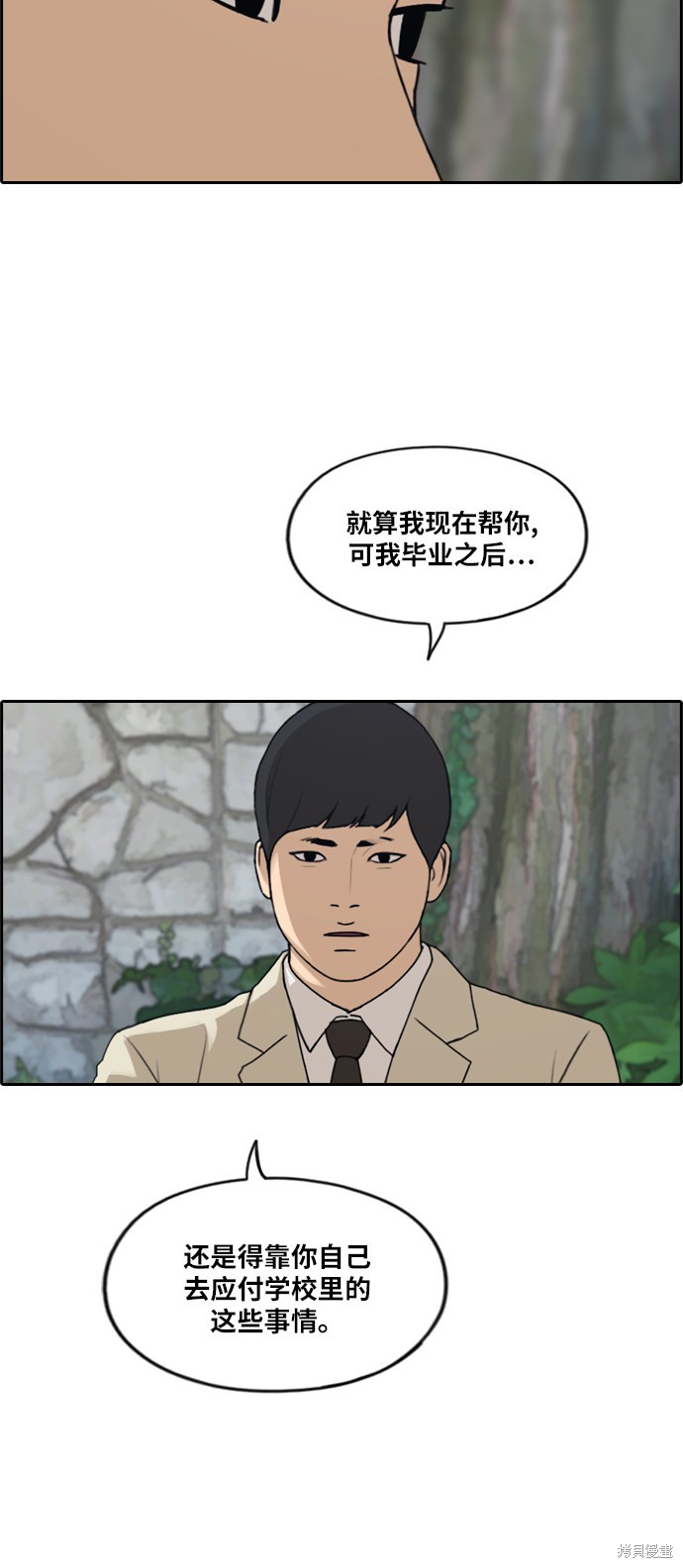 《青春白卷》漫画最新章节第281话免费下拉式在线观看章节第【35】张图片