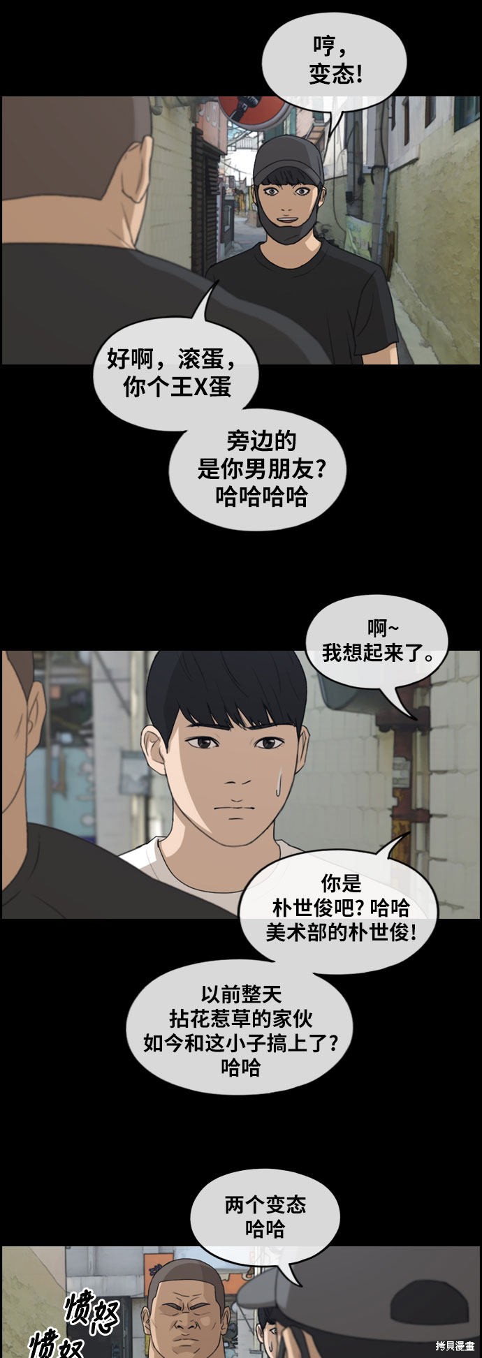 《青春白卷》漫画最新章节第245话免费下拉式在线观看章节第【13】张图片