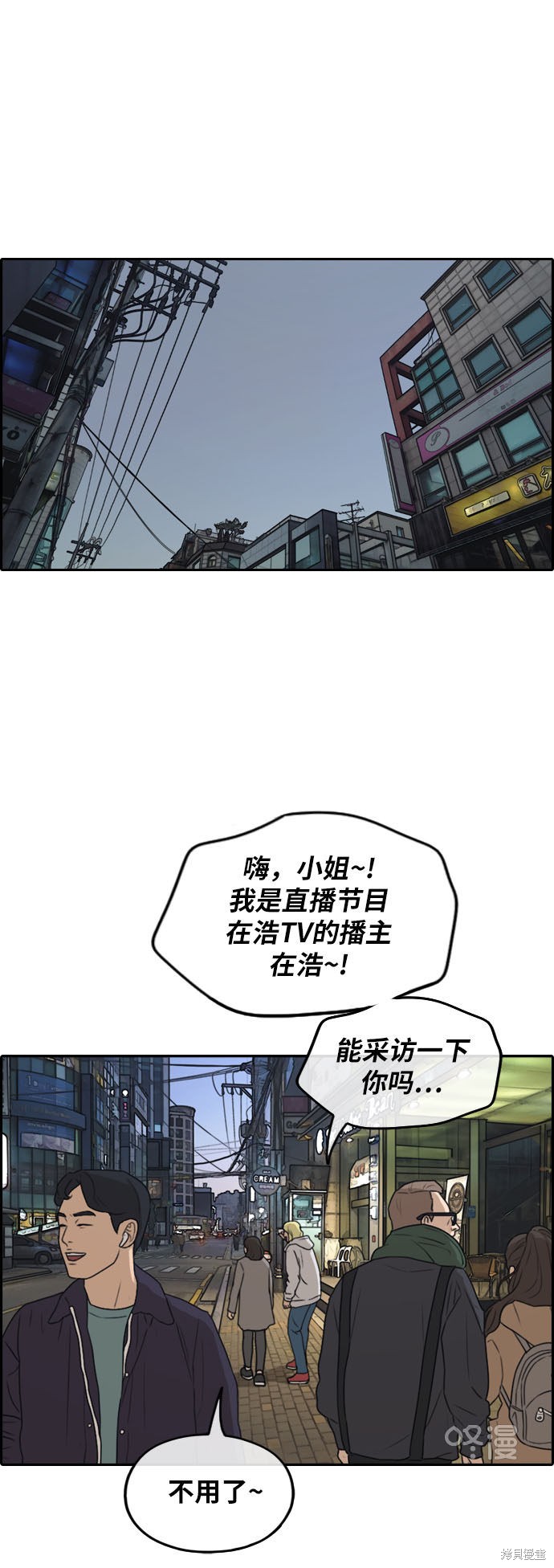 《青春白卷》漫画最新章节第259话免费下拉式在线观看章节第【42】张图片