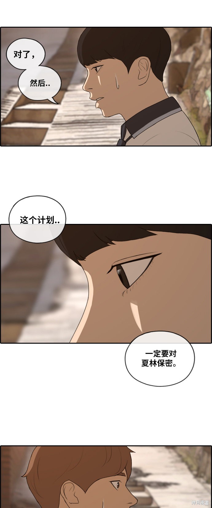 《青春白卷》漫画最新章节第119话免费下拉式在线观看章节第【5】张图片