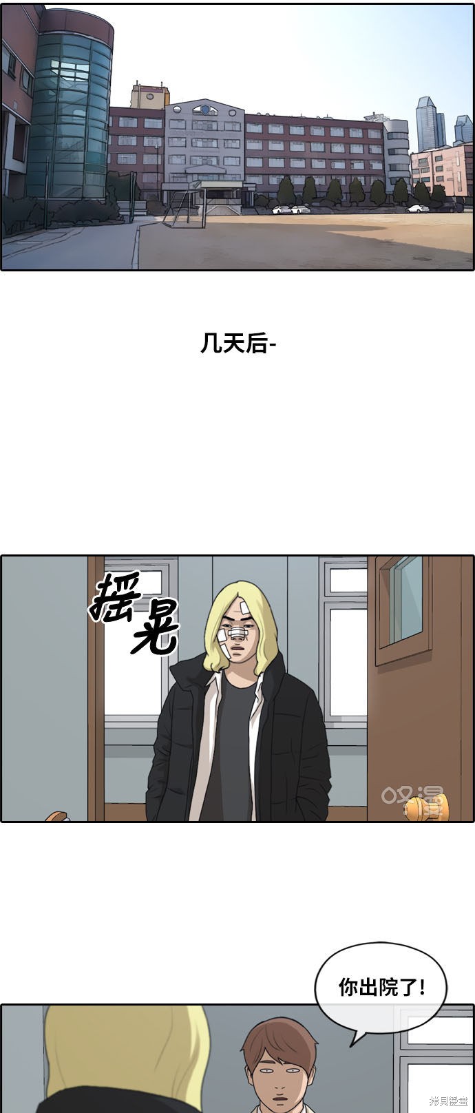 《青春白卷》漫画最新章节第261话免费下拉式在线观看章节第【26】张图片