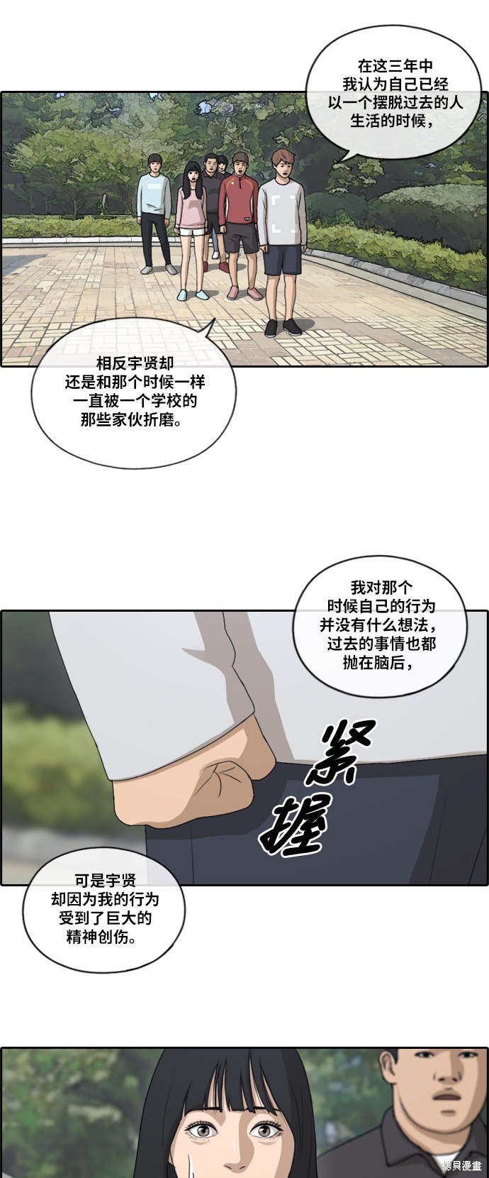 《青春白卷》漫画最新章节第142话免费下拉式在线观看章节第【21】张图片