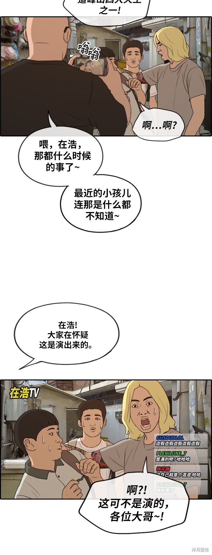 《青春白卷》漫画最新章节第225话免费下拉式在线观看章节第【39】张图片