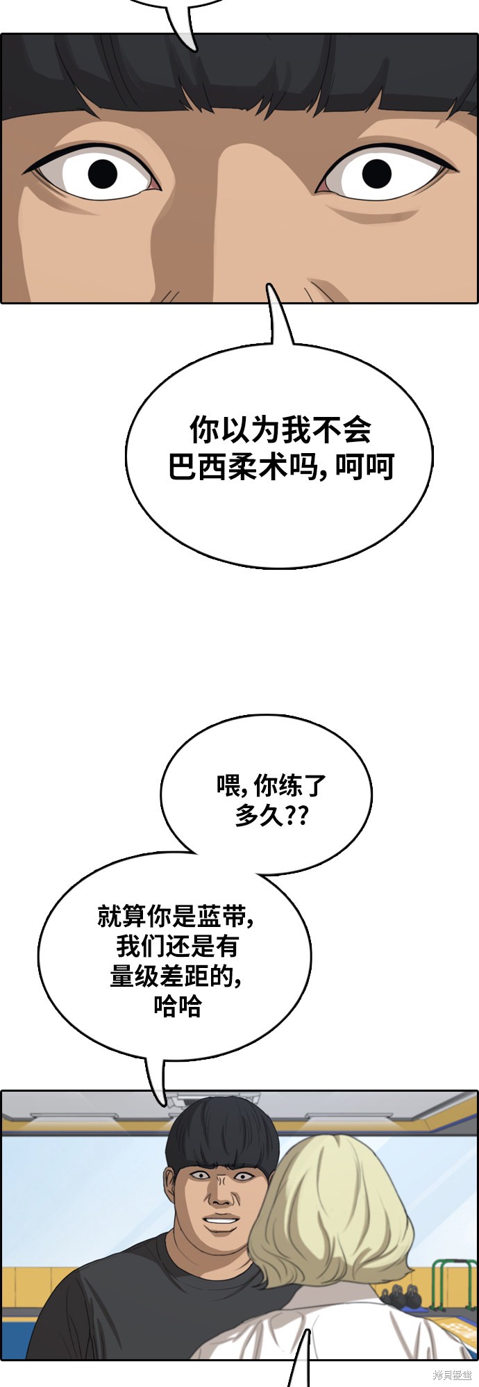 《青春白卷》漫画最新章节第375话免费下拉式在线观看章节第【9】张图片