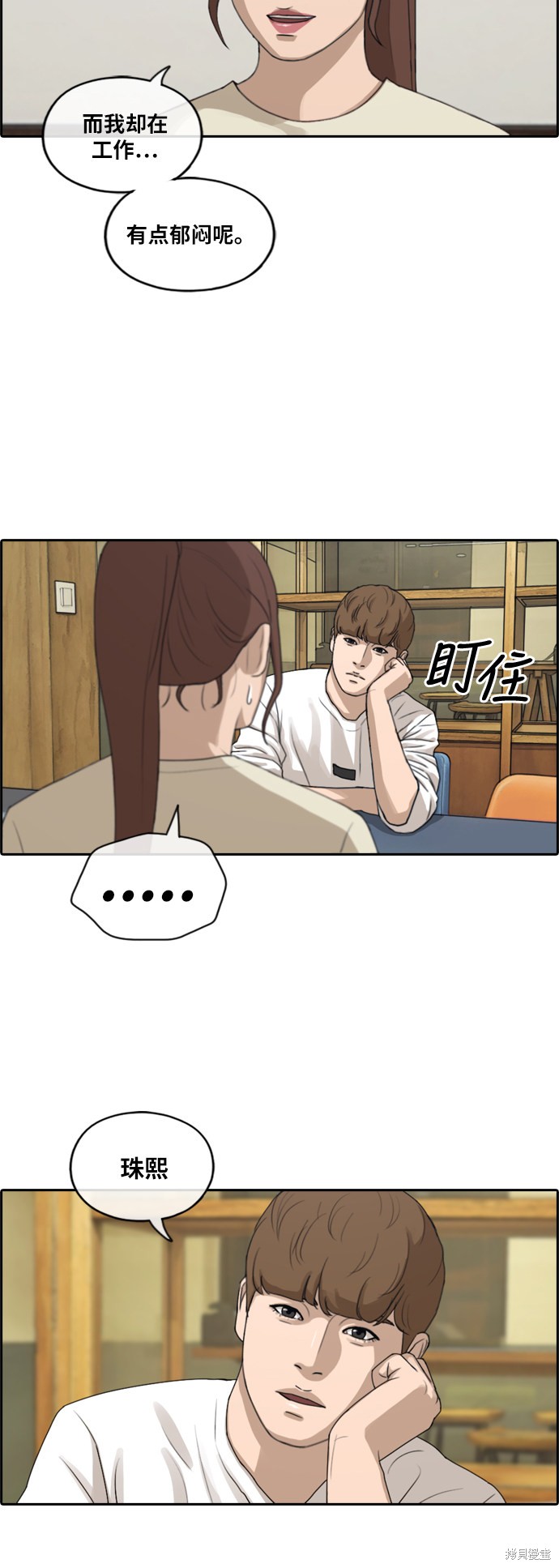 《青春白卷》漫画最新章节第214话免费下拉式在线观看章节第【13】张图片