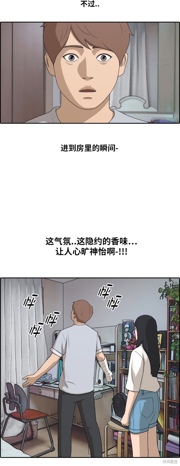 《青春白卷》漫画最新章节第195话免费下拉式在线观看章节第【31】张图片