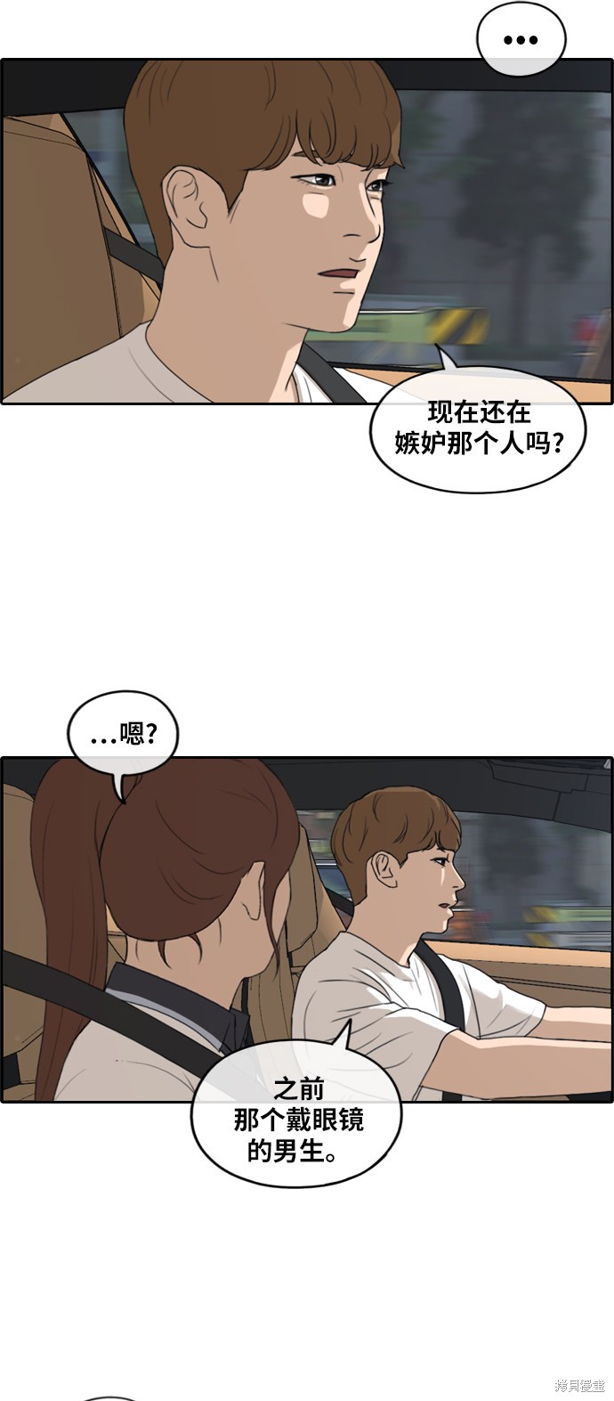 《青春白卷》漫画最新章节第237话免费下拉式在线观看章节第【23】张图片