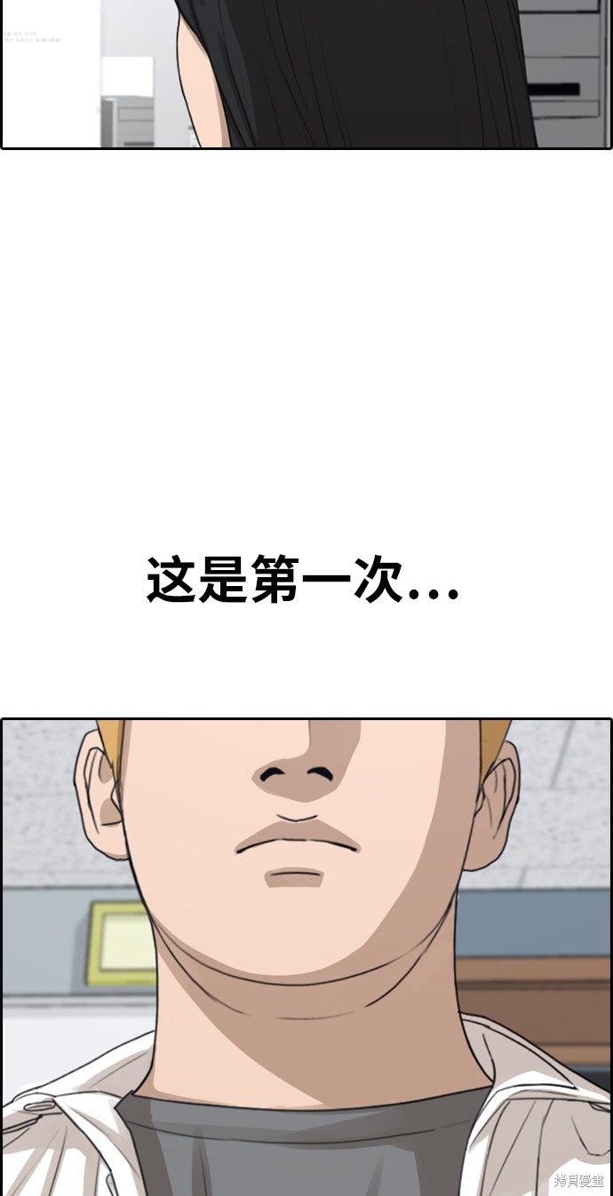 《青春白卷》漫画最新章节第334话免费下拉式在线观看章节第【16】张图片