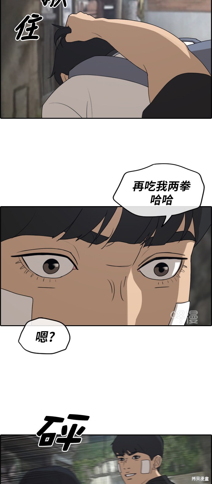 《青春白卷》漫画最新章节第240话免费下拉式在线观看章节第【11】张图片