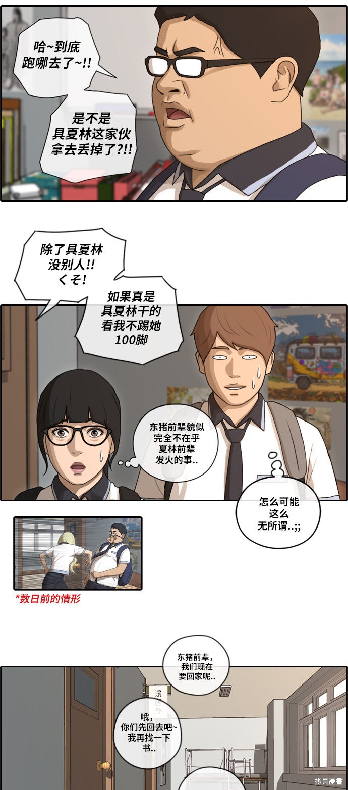 《青春白卷》漫画最新章节第98话免费下拉式在线观看章节第【9】张图片